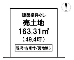 \高知市朝倉丙 売土地/