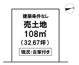 ＼高知市神田　売土地／