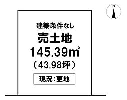\高知市福井町 売土地/