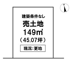 ＼高知市瀬戸東町　売土地／