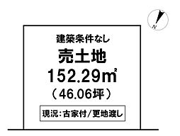 ＼高知市桟橋通　売土地／