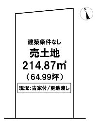 ＼高知市曙町1丁目　売土地／