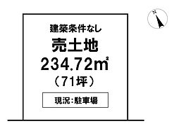 ＼高知市知寄町1丁目　売土地／