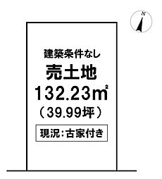 ＼高知市一ツ橋町1丁目　売土地／