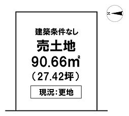 ＼高知市西久万　売土地／