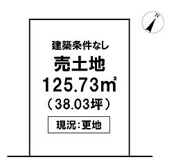 ＼高知市朝倉西町2丁目　売土地／