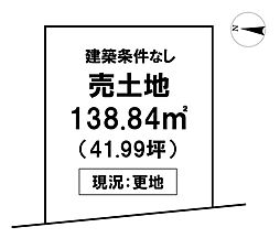 ＼高知市中久万　売土地／