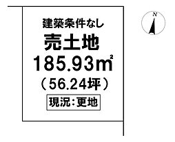 朝倉丙　売土地
