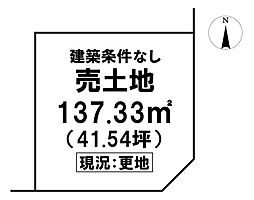 ＼高知市朝倉丙　売土地／
