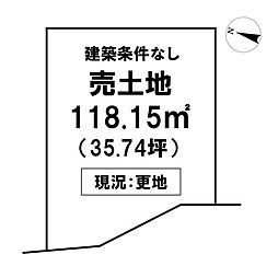 ＼高知市朝倉丙　売土地／