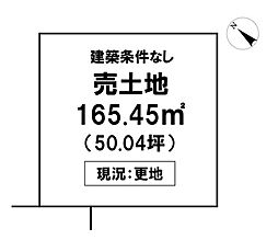 ＼土佐市蓮池　売土地／