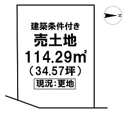 西塚ノ原　売土地