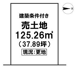 西塚ノ原　売土地