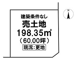 土佐市高岡町甲　売土地高岡第一小学校エリア