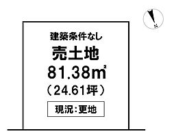 ＼高知市二葉町　売土地／