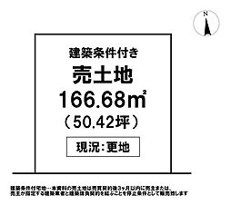＼高知市西秦泉寺　売土地／