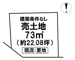 ＼福井町　売土地／