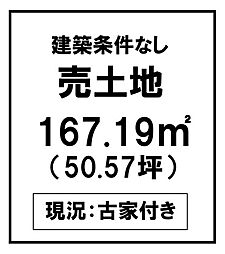 ＼西秦泉寺　売土地／