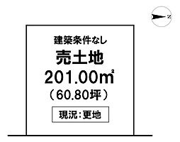 ＼北秦泉寺　売土地／