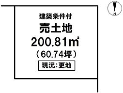 ＼宇津野　売土地／
