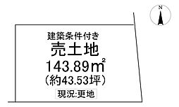 ＼宇津野　売土地／