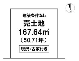 ＼昭和町　売土地／