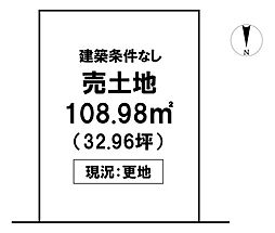 ＼福井町　売土地／