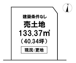 \高知市長浜 売土地/