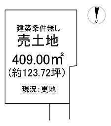 ＼愛宕山南町　売土地／