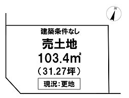 ＼南宝永町　売土地／