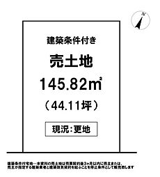 \高知市中秦泉寺 売土地/
