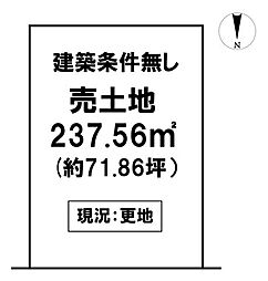 \高知市中水道 売土地/