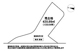 ＼北秦泉寺　売土地／