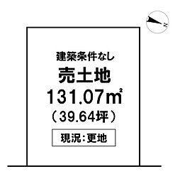 ＼加賀野井　売土地／