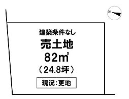 ＼高知市福井町　売土地／