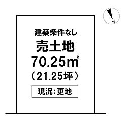 ＼高知市日の出町　売土地／