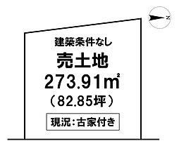 ＼高知市桟橋通　売土地／