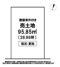 ＼高知市一ツ橋町　売土地／