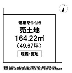 \高知市新屋敷 売土地/