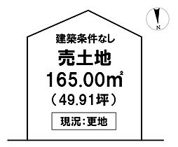 ＼土佐市蓮池　売土地／