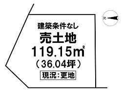 \朝倉本町 売土地/