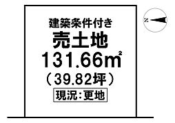 高知市朝倉本町 売土地朝倉小学校エリア