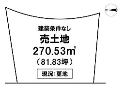 ＼高知市新屋敷　売土地／