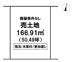 ＼高知市福井町　売土地／