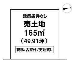 ＼高知市朝倉丙　売土地／
