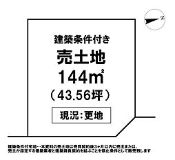 ＼高知市朝倉丙　売土地／