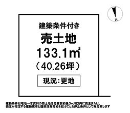 ＼高知市朝倉丙　売土地／