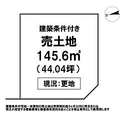 ＼高知市朝倉丙　売土地／