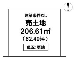 ＼高知市中須賀町　売土地／