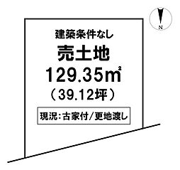 ＼高知市新本町　売土地／